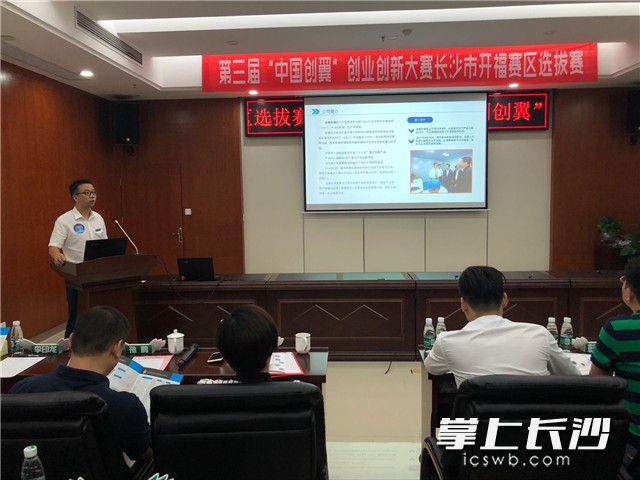 参赛者们激情展示自己的创业项目。均为长沙晚报记者 李卓 摄